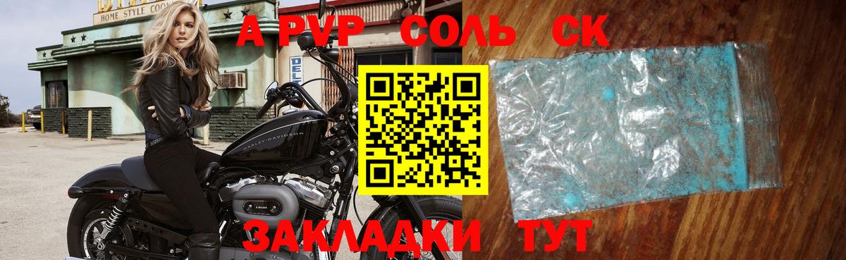 Alpha PVP мука Орёл