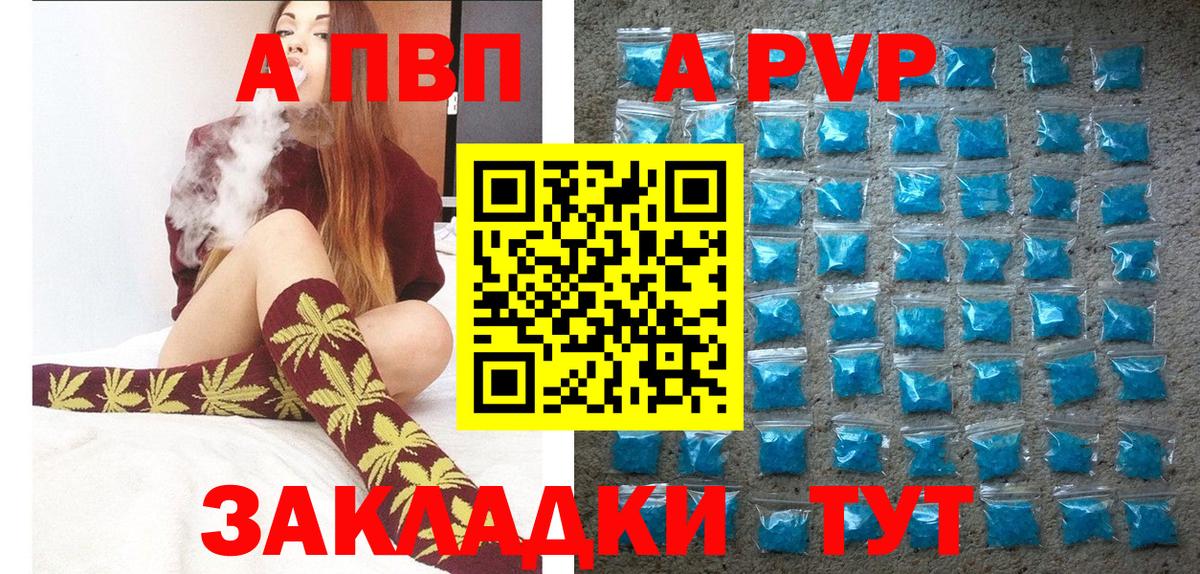 Орёл  Alfa_PVP Соль  APVP  Вход с VPN  Alpha-PVP СК КРИС  A PVP кристаллы 