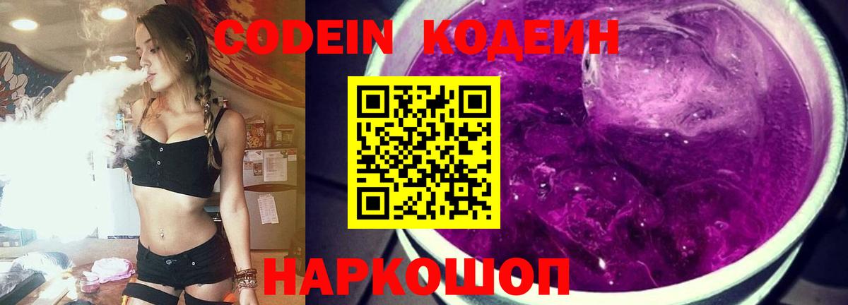 Орёл  Codein напиток Lean (лин)  Вход с VPN  Кодеин напиток Lean (лин) 
