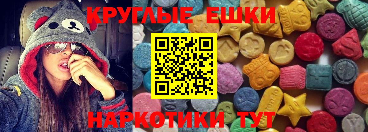 Экстази 250 мг Орёл