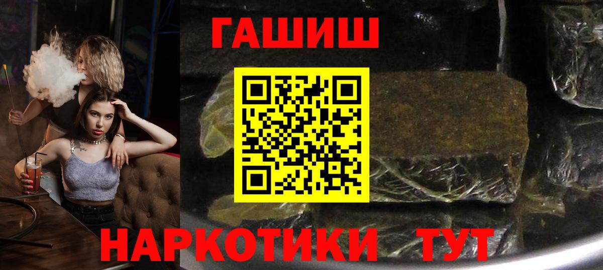 Орёл  ГАШИШ хэш  Гашиш  Гашиш убойный  Вход с VPN 