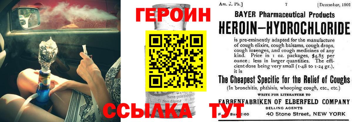 ГЕРОИН VHQ  Героин  Орёл  Вход с VPN 