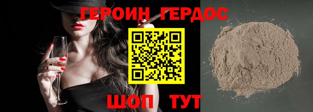 Героин Афган Орёл