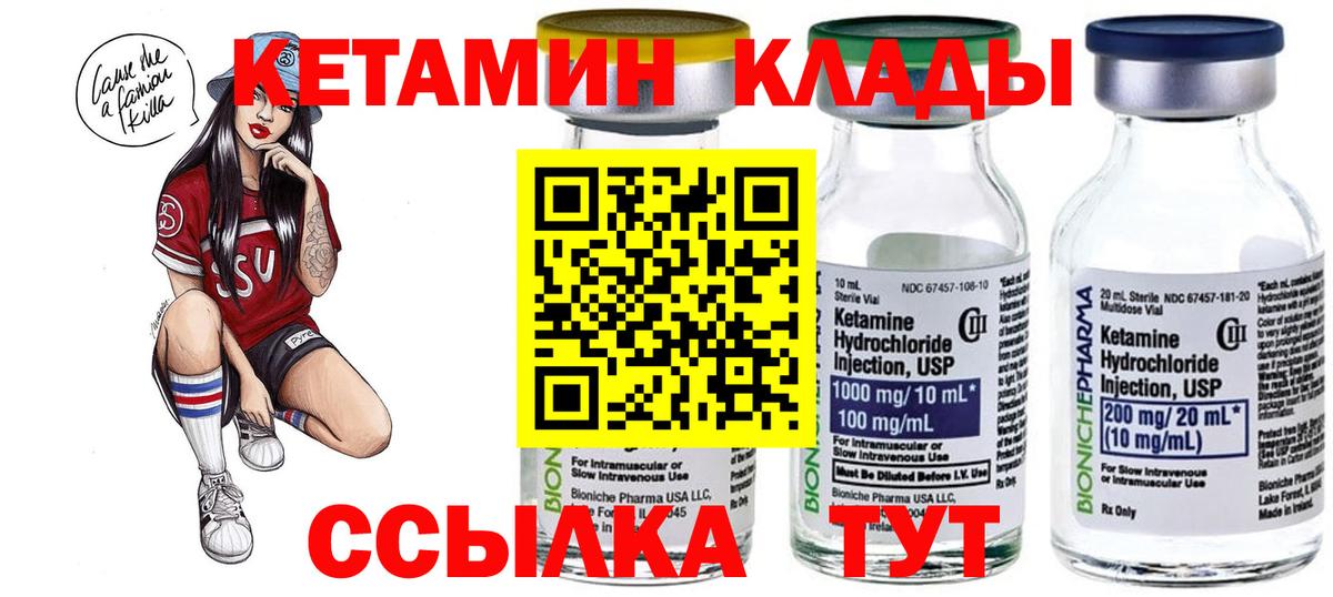 Кетамин VHQ Орёл