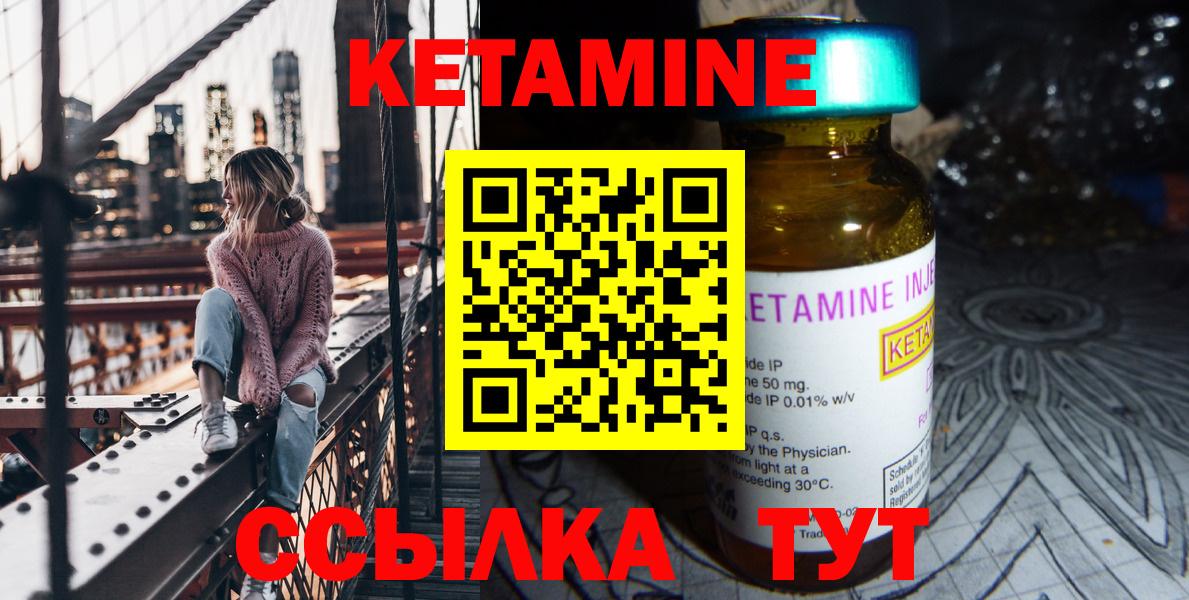 КЕТАМИН VHQ  Вход с VPN  Кетамин ketamine  Орёл 