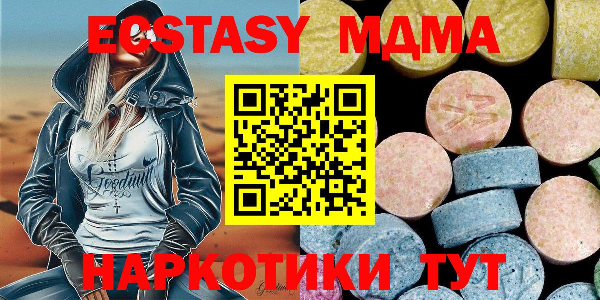 МДМА Molly  Вход с VPN  Орёл 