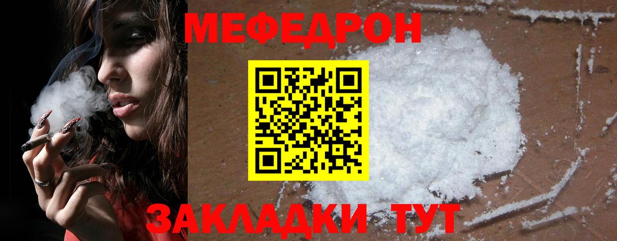дарнет шоп  Вход с VPN  Меф кристаллы  Орёл  МЕФ мука  Мефедрон 