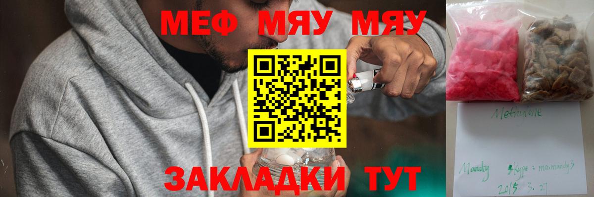 Мефедрон Орёл