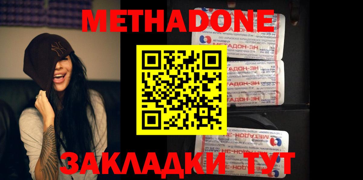 сайты даркнета телеграм  Метадон methadone  Вход с VPN  МЕТАДОН кристалл  Орёл 