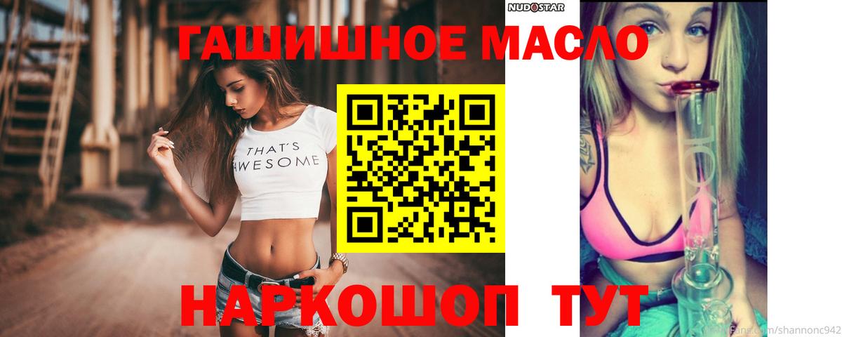 ТГК вейп с тгк Орёл